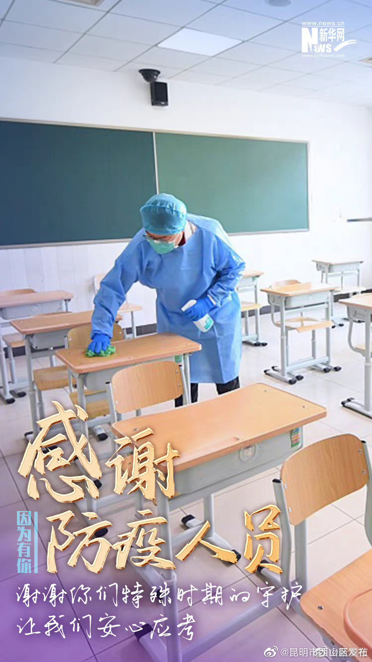 昆明市西山区发布