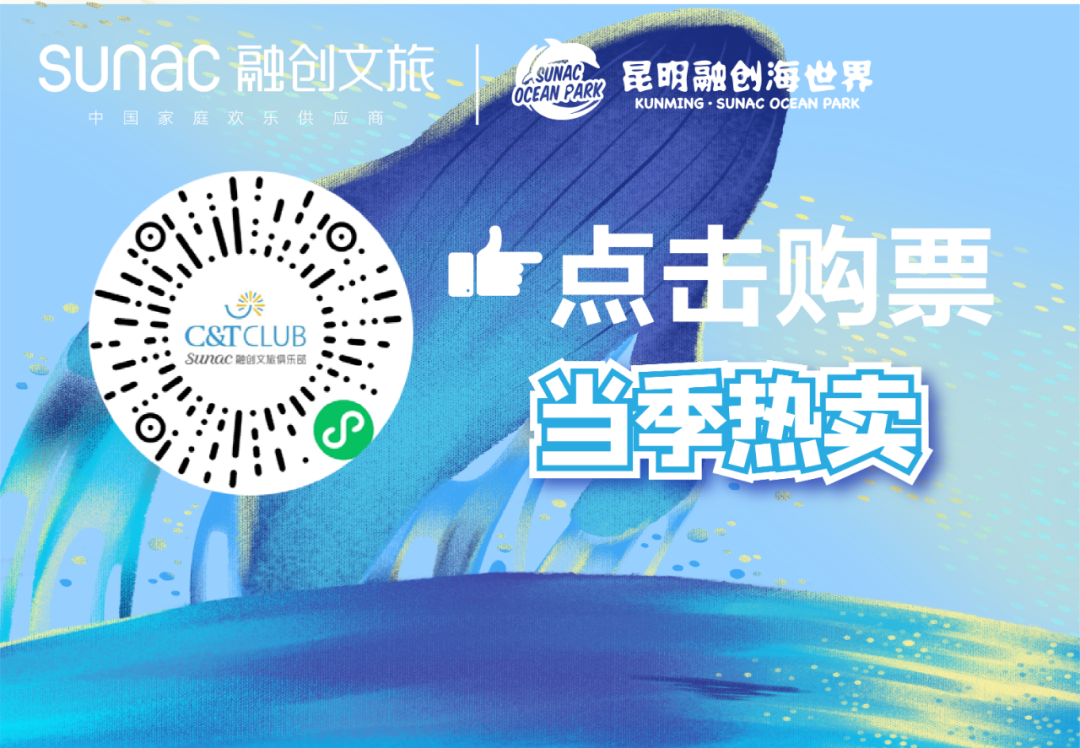 昆明融创海世界