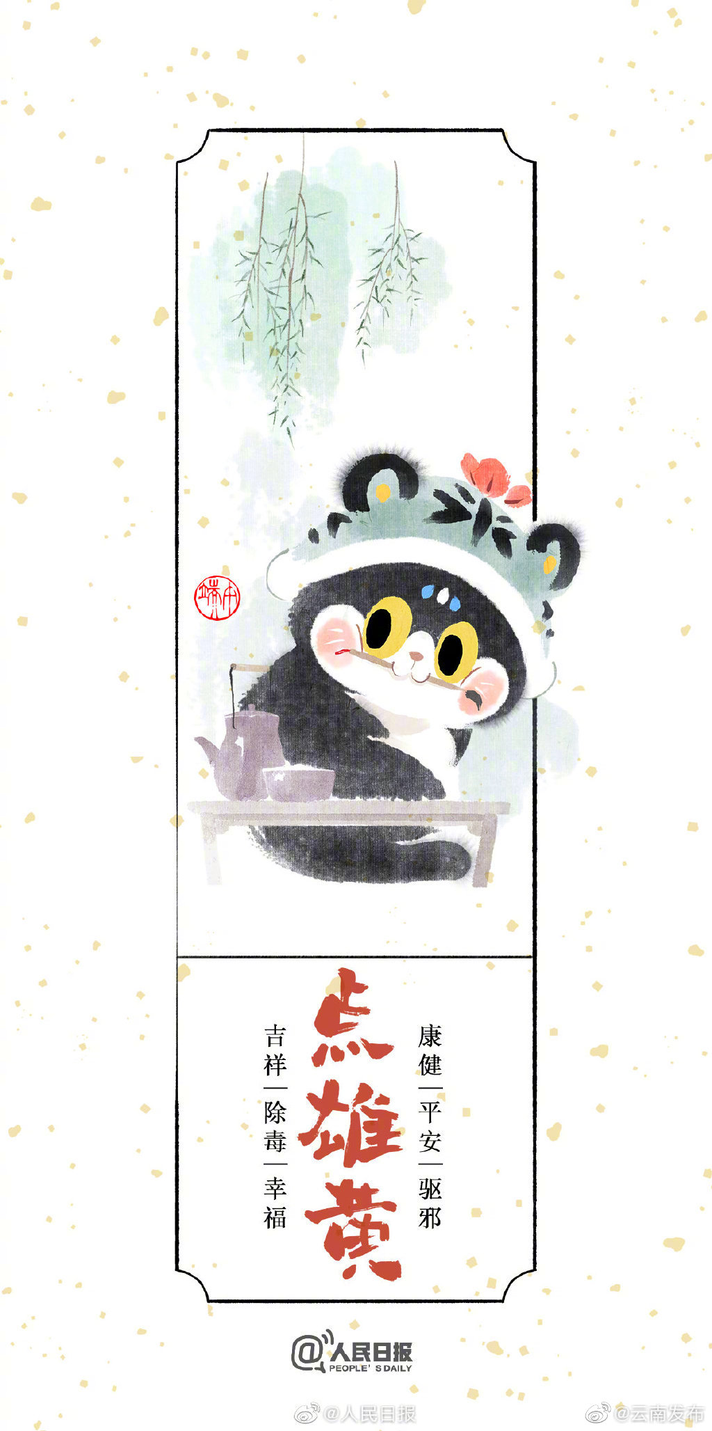 “云南发布”微博