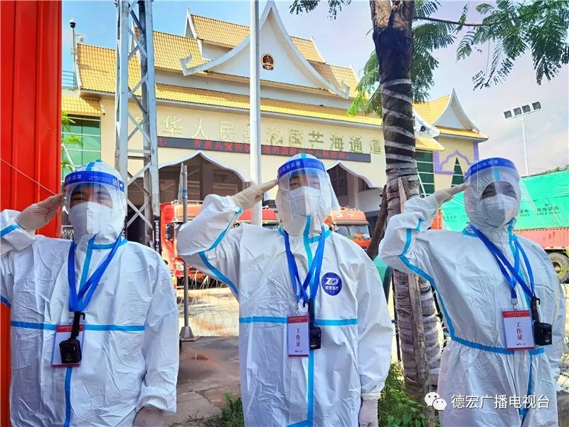 德宏广播电视台