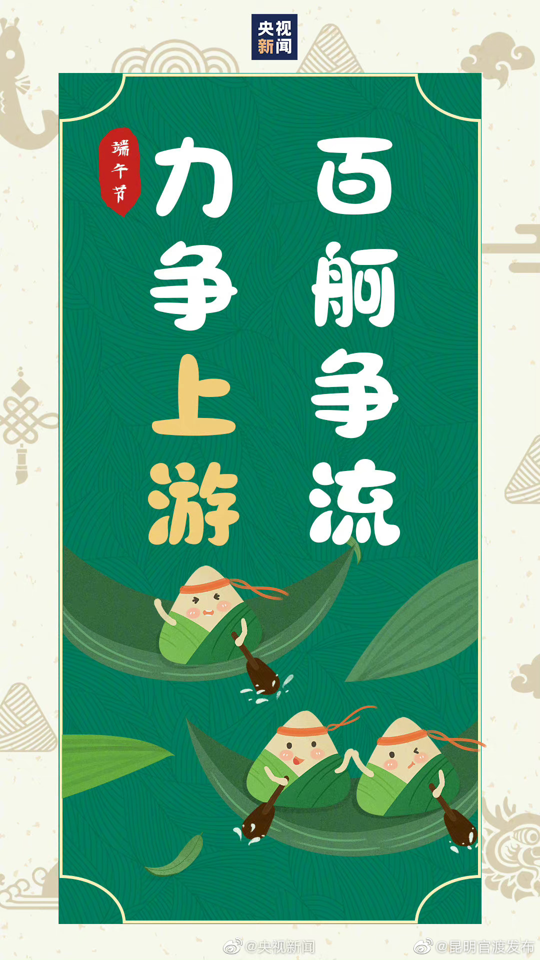 “昆明官渡发布”微博