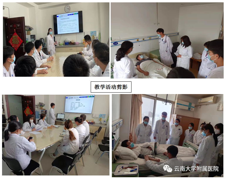 云南大学附属医院