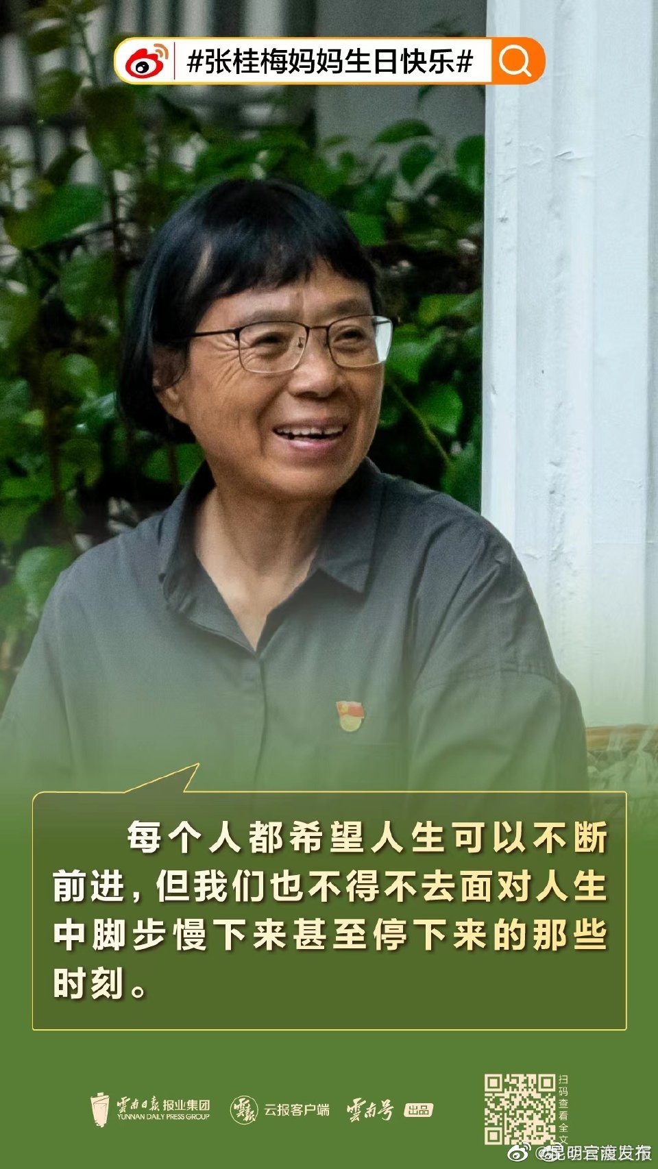 “昆明官渡发布”微博