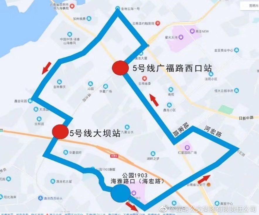 昆明公交集团有限责任公司