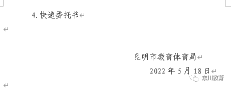 东川教育(微信)