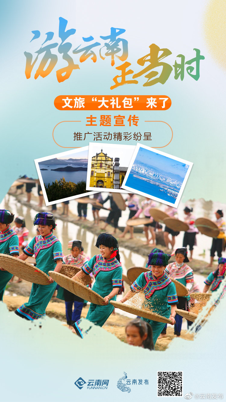 “云南发布”微博