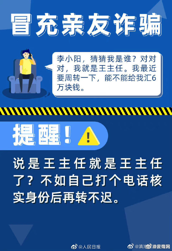 “滇池旅游度假区”微博