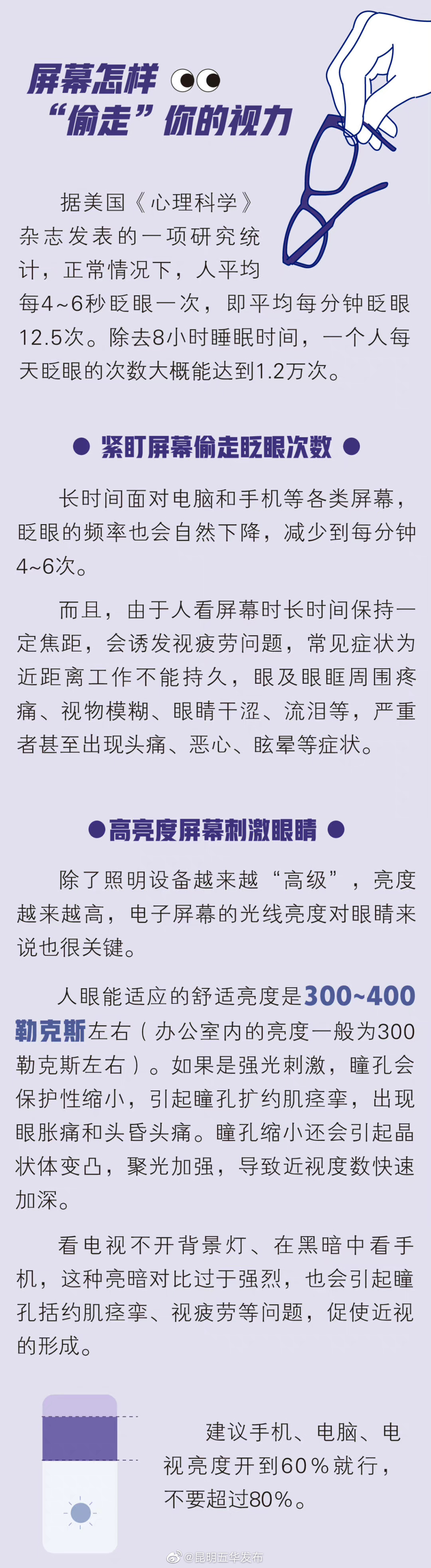 “昆明五华发布”微博