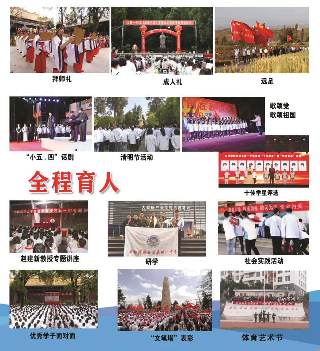 石林融媒