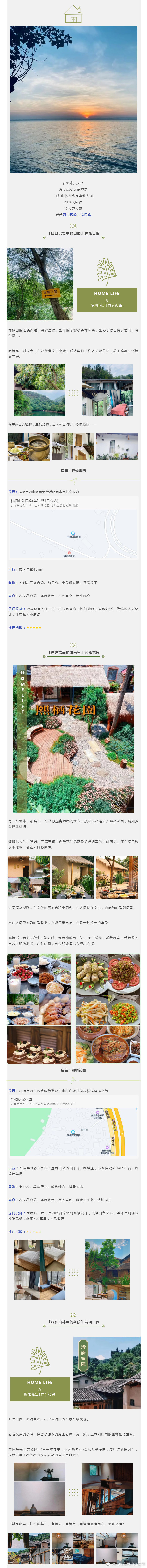 昆明市西山区发布