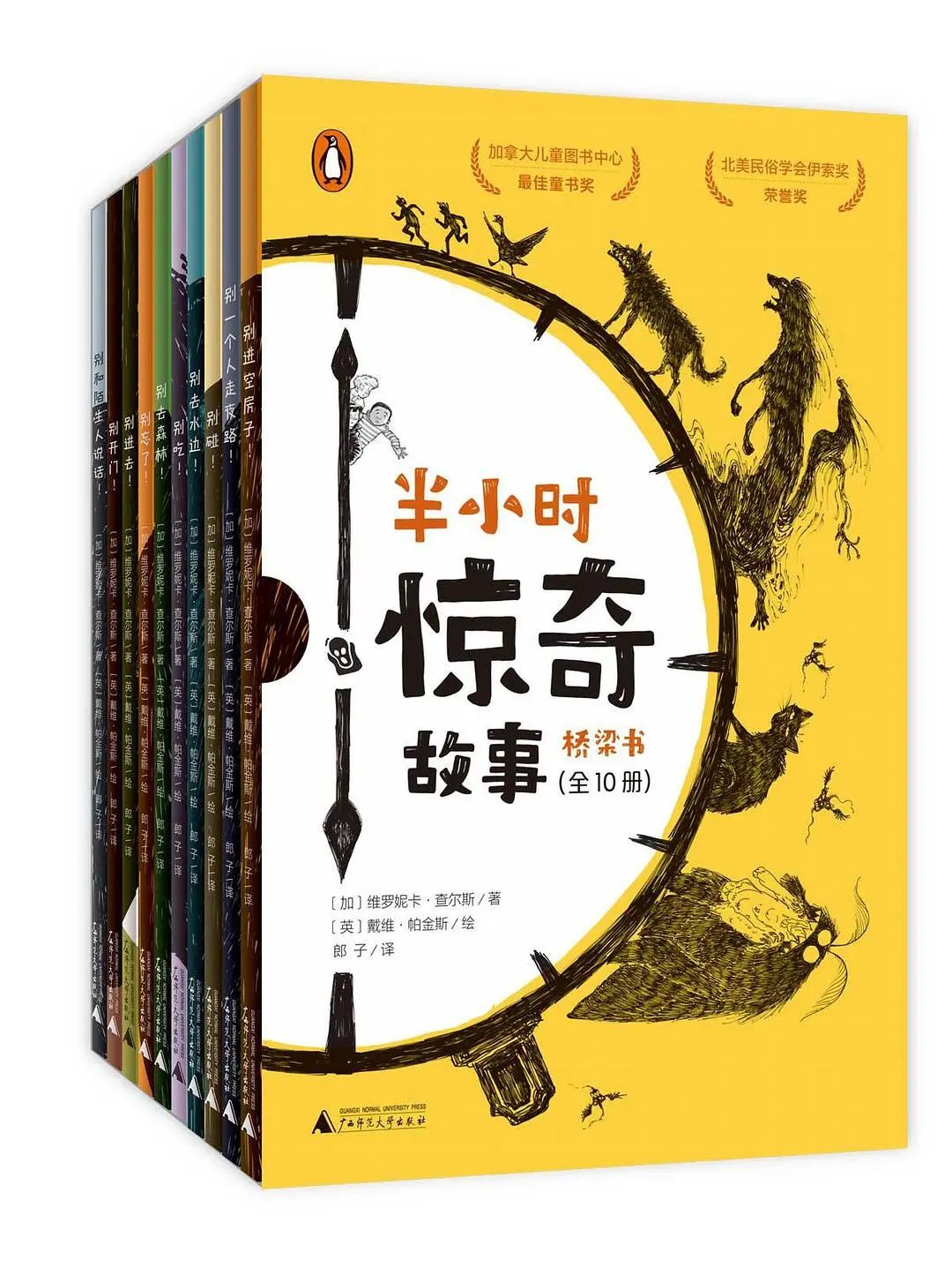 好书推荐：《半小时惊奇故事桥梁书》