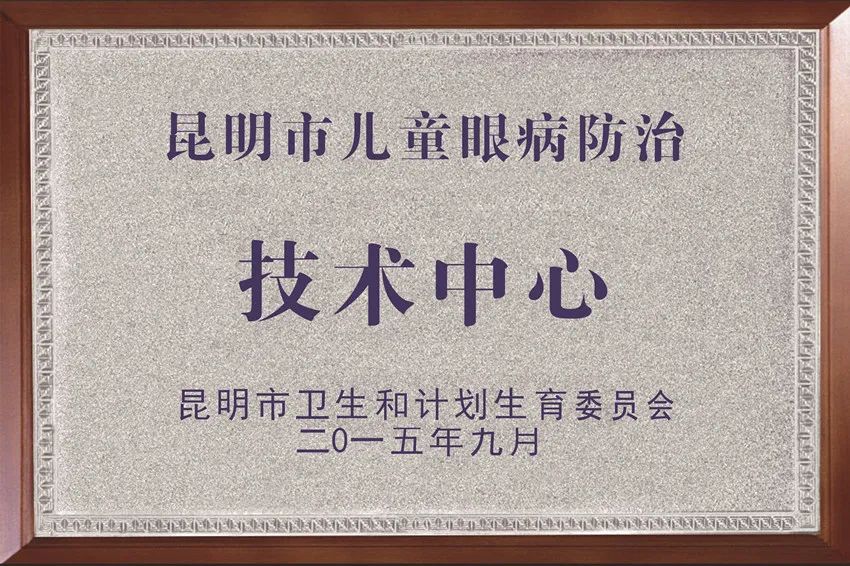 昆明市妇幼保健院