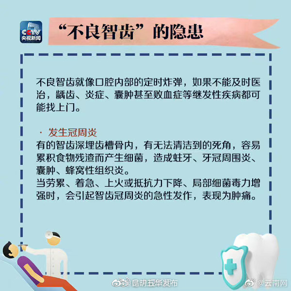“昆明五华发布”微博