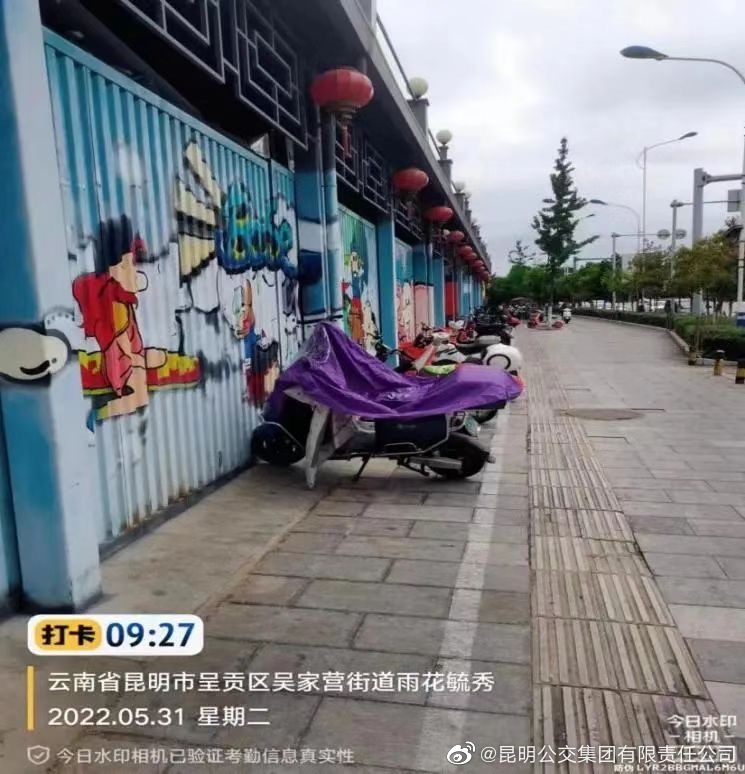 昆明公交集团有限责任公司