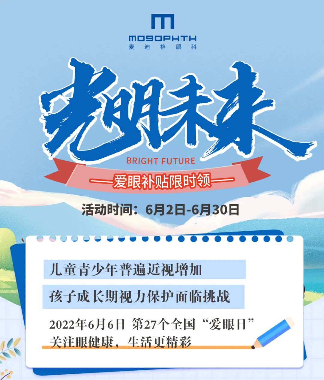 918云南交通台(微信)