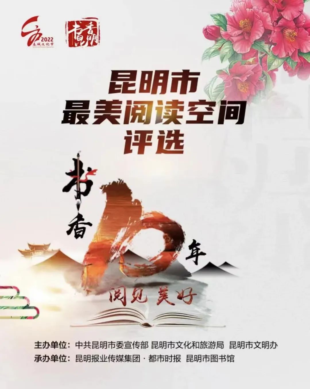 呈贡发布