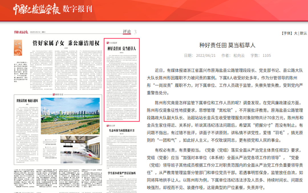 清风春城
