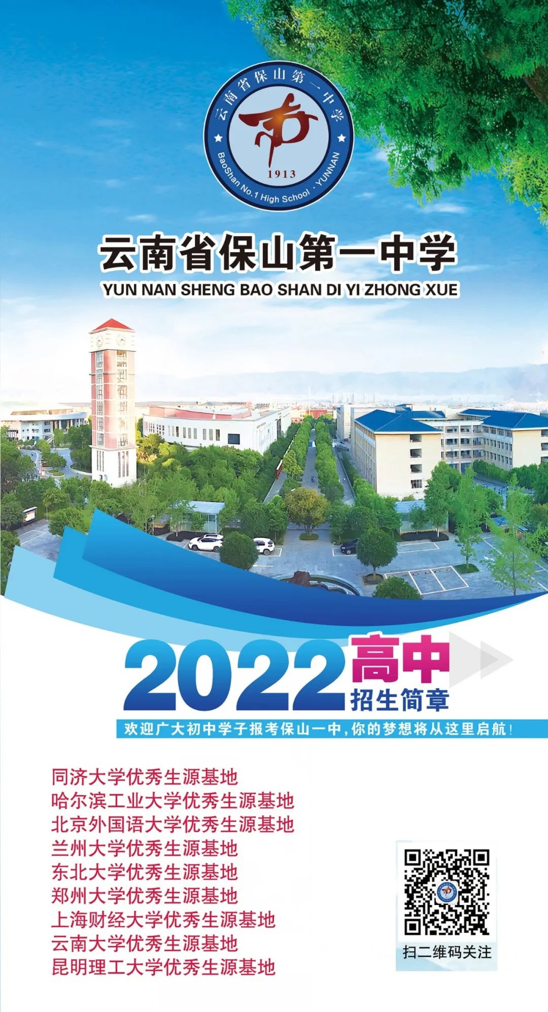 保山新闻网