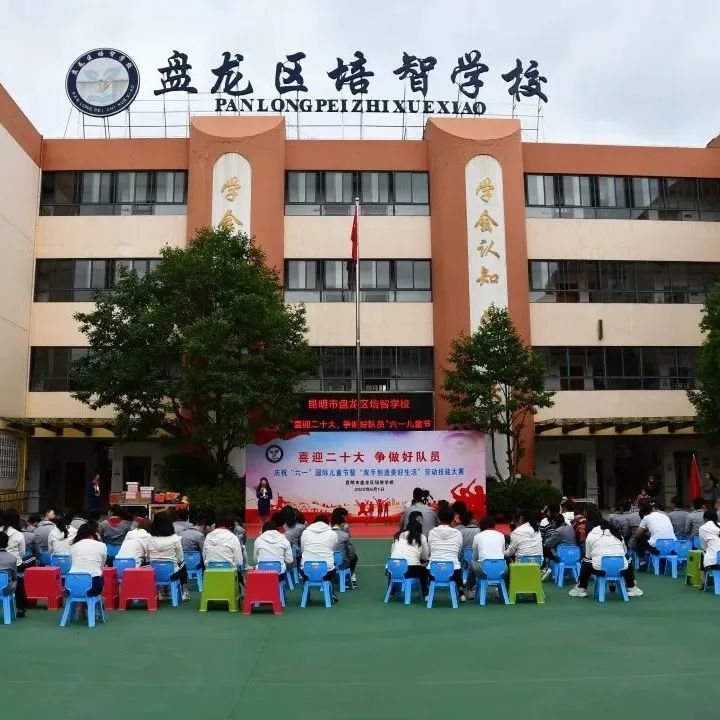 盘龙教育(微信)