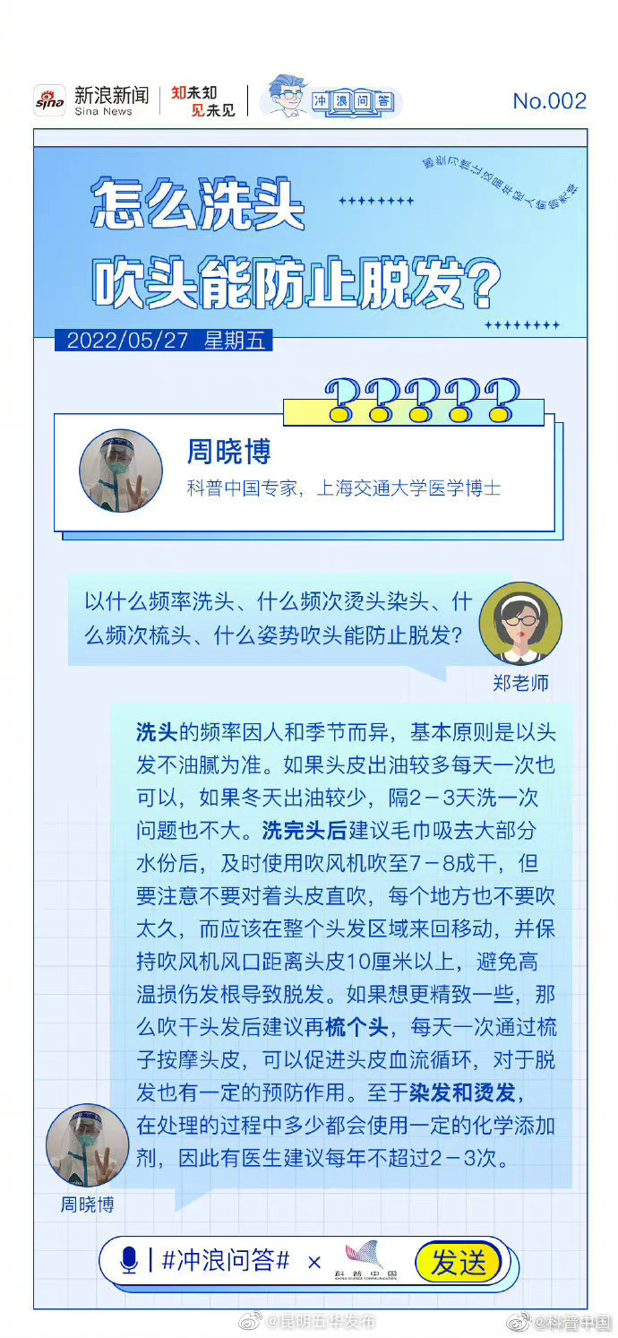 “昆明五华发布”微博