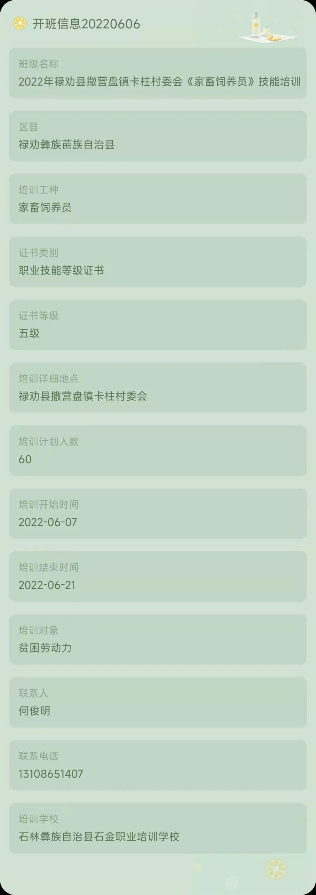 昆明市劳动就业服务局