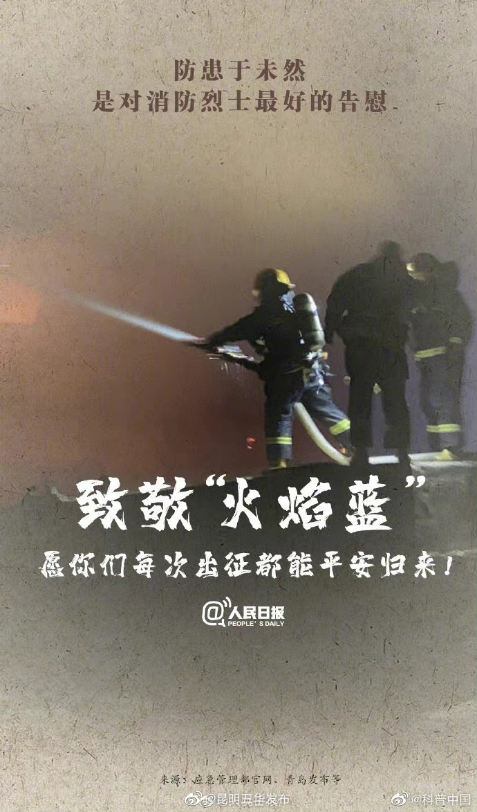 “昆明五华发布”微博