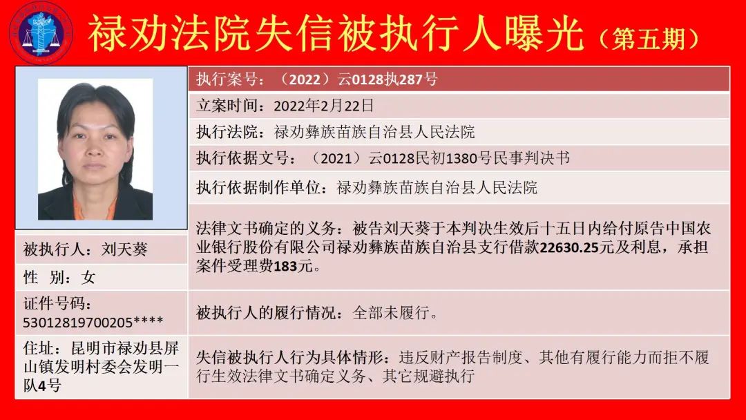 魅力禄劝