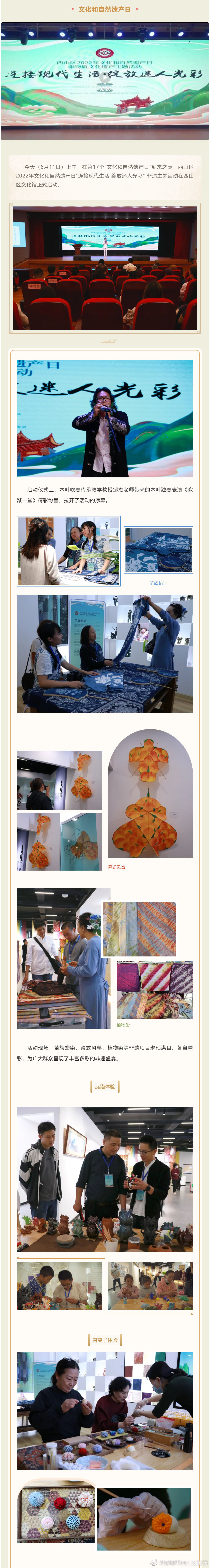 昆明市西山区发布