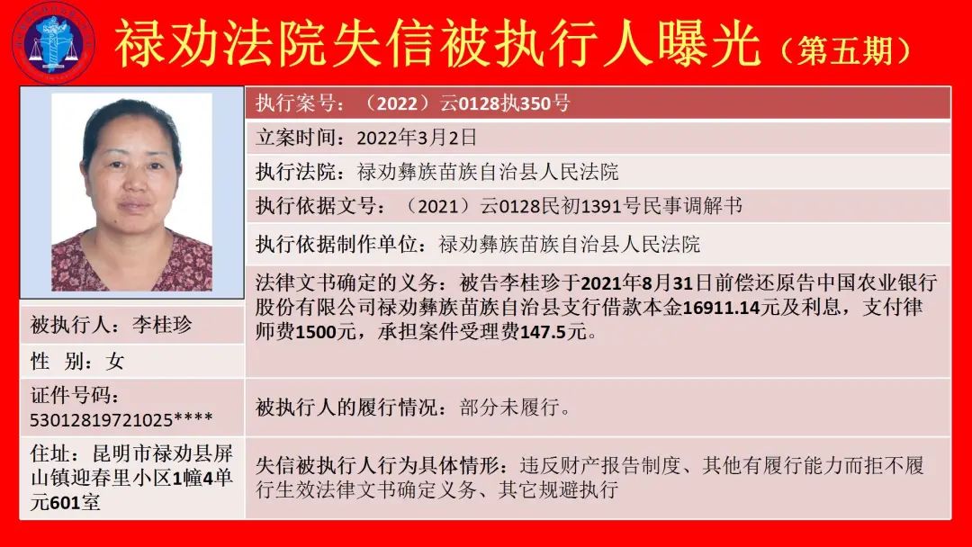 魅力禄劝