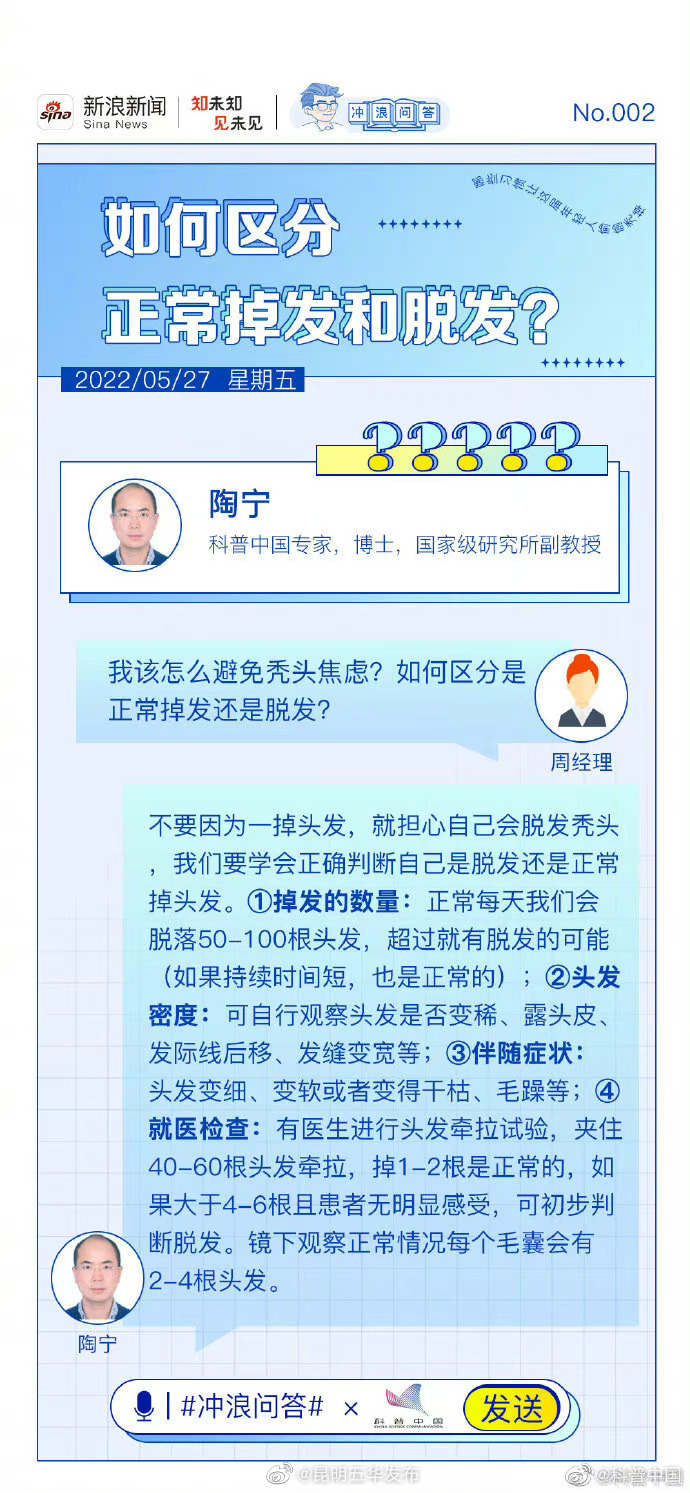“昆明五华发布”微博