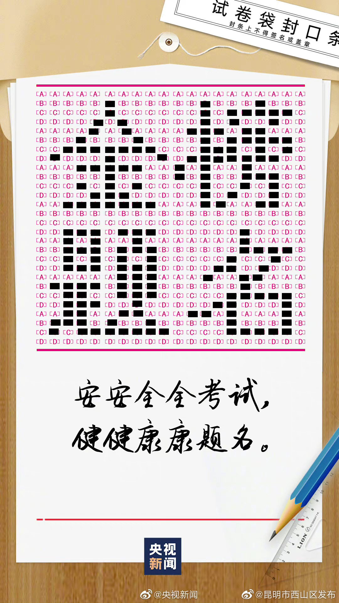 昆明市西山区发布