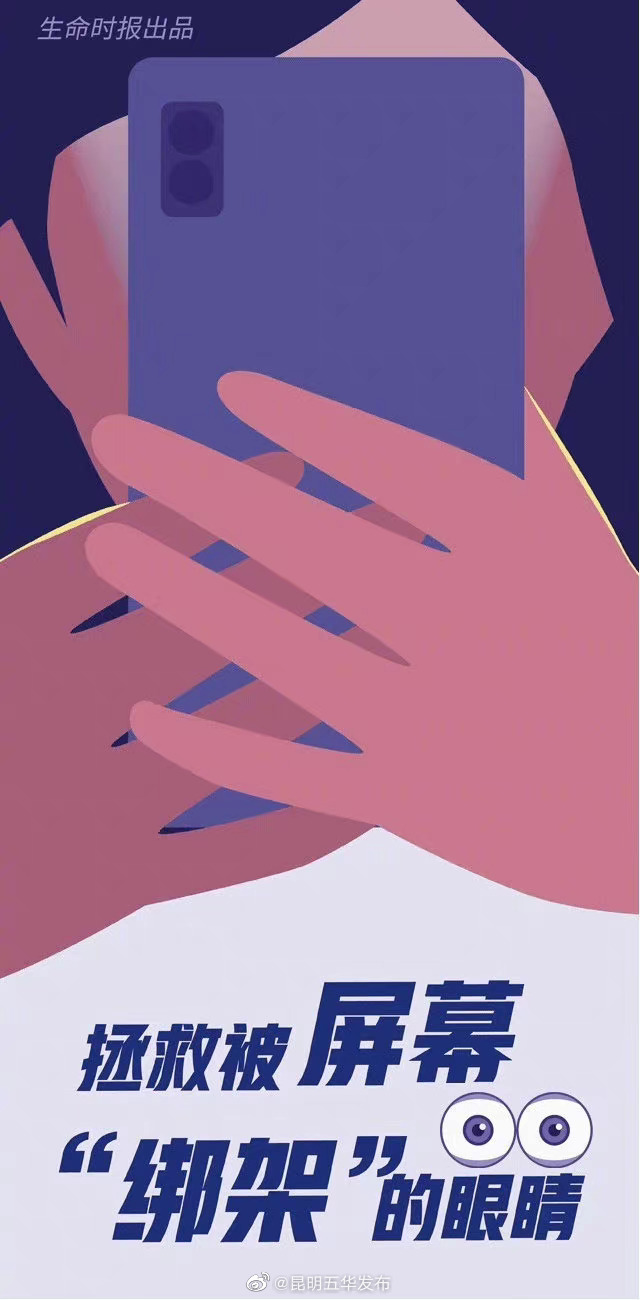 “昆明五华发布”微博