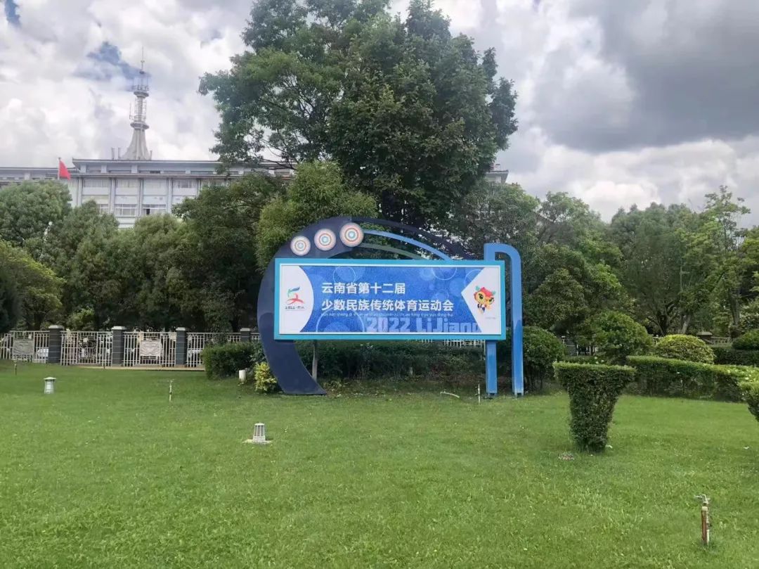 丽江日报