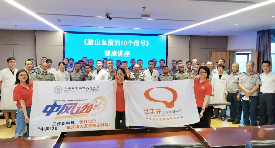 普洱市人民医院