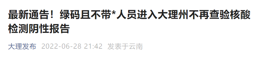 春城晚报