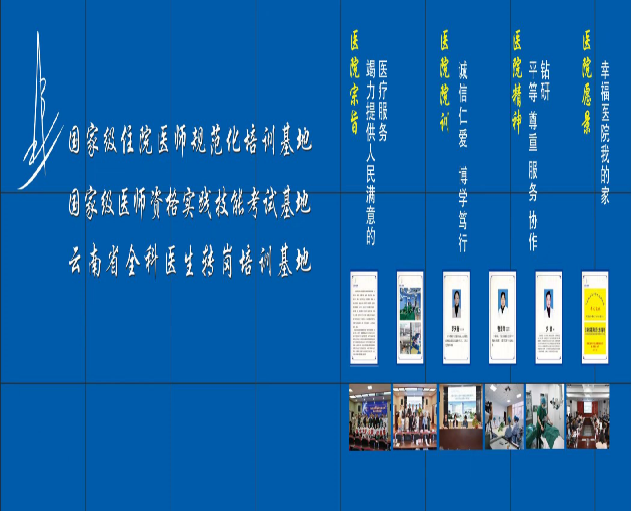 大理白族自治州人民医院	