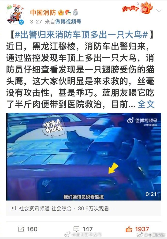 “昆明五华发布”微博