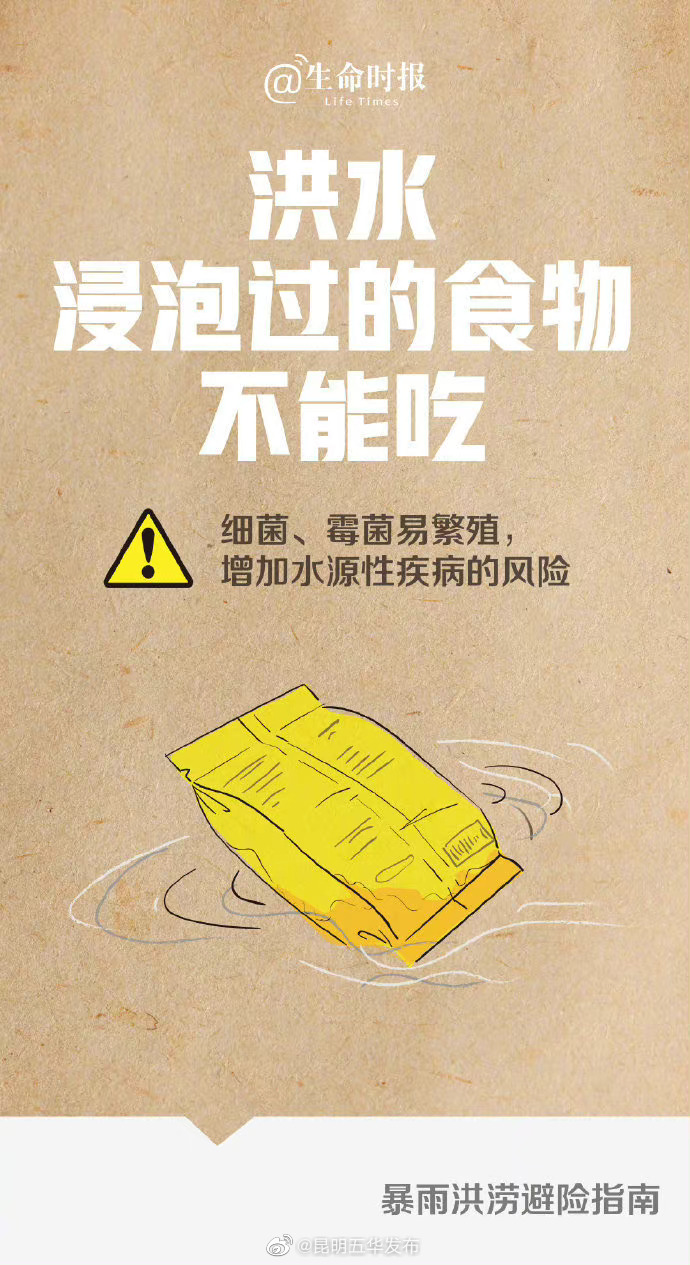 “昆明五华发布”微博