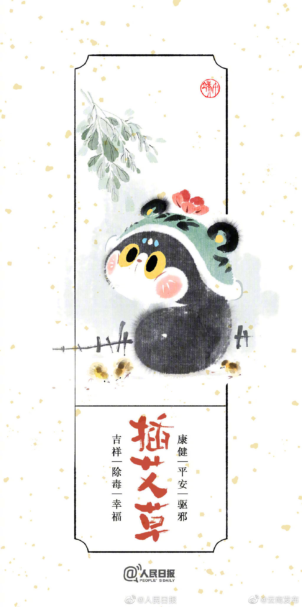 “云南发布”微博