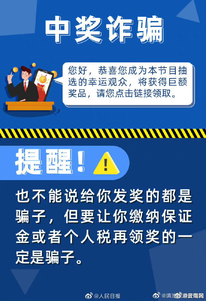 “滇池旅游度假区”微博