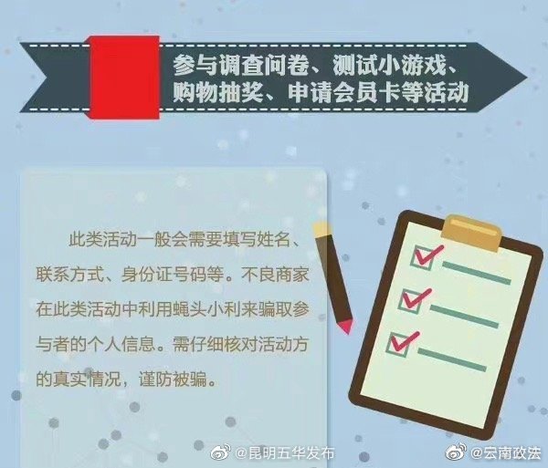 “昆明五华发布”微博