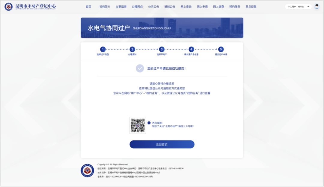 昆明信息港/cnkmxxg