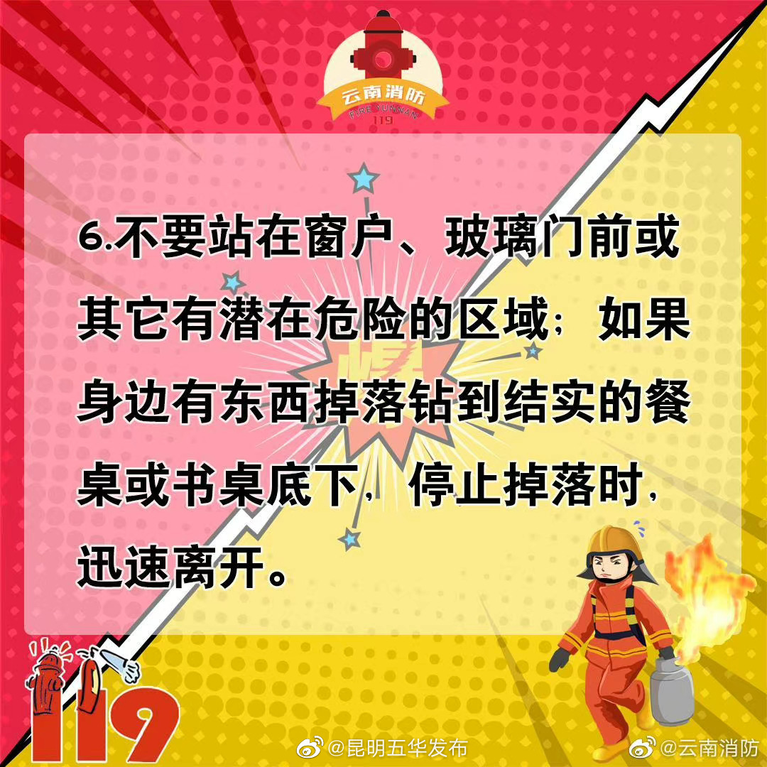 “昆明五华发布”微博