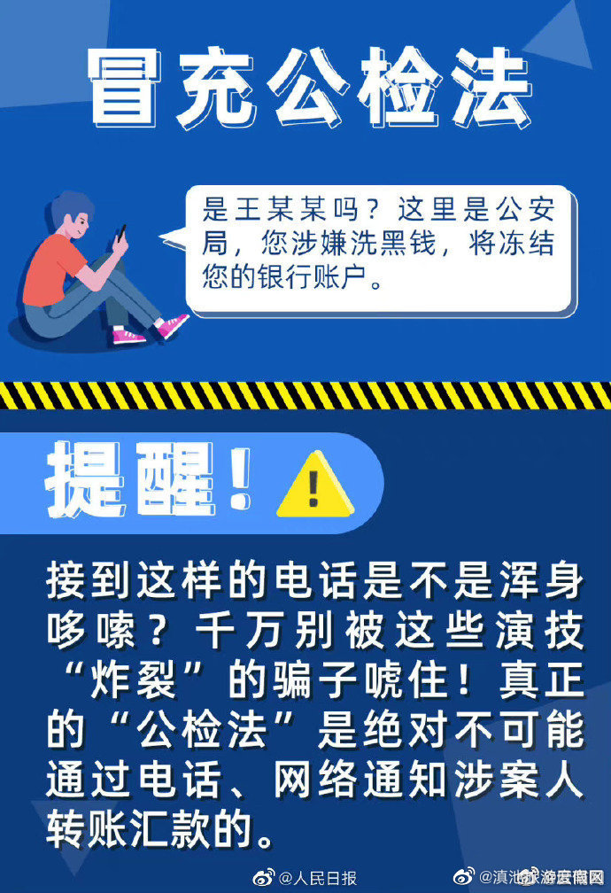 “滇池旅游度假区”微博