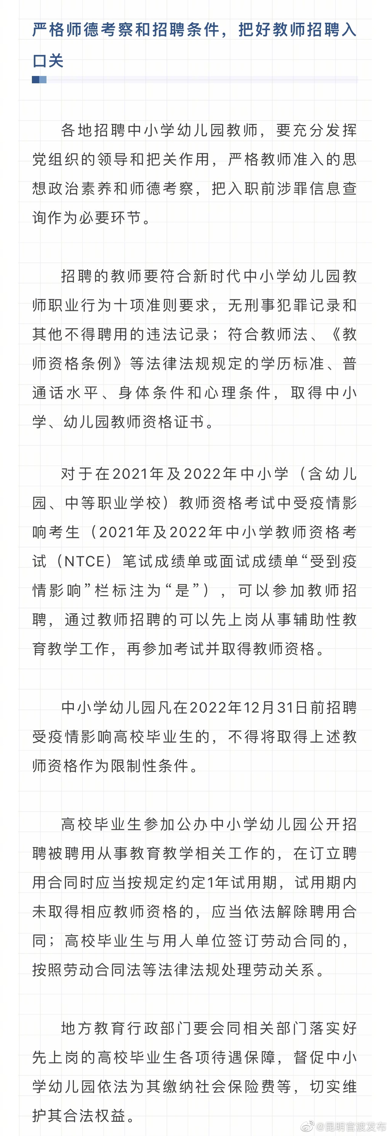 “昆明官渡发布”微博
