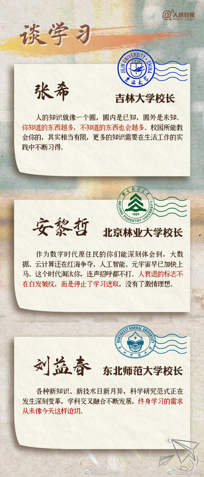 “云南发布”微博