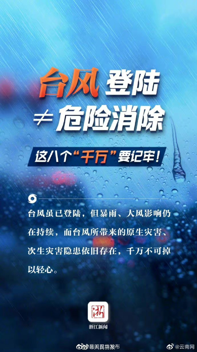 “昆明五华发布”微博