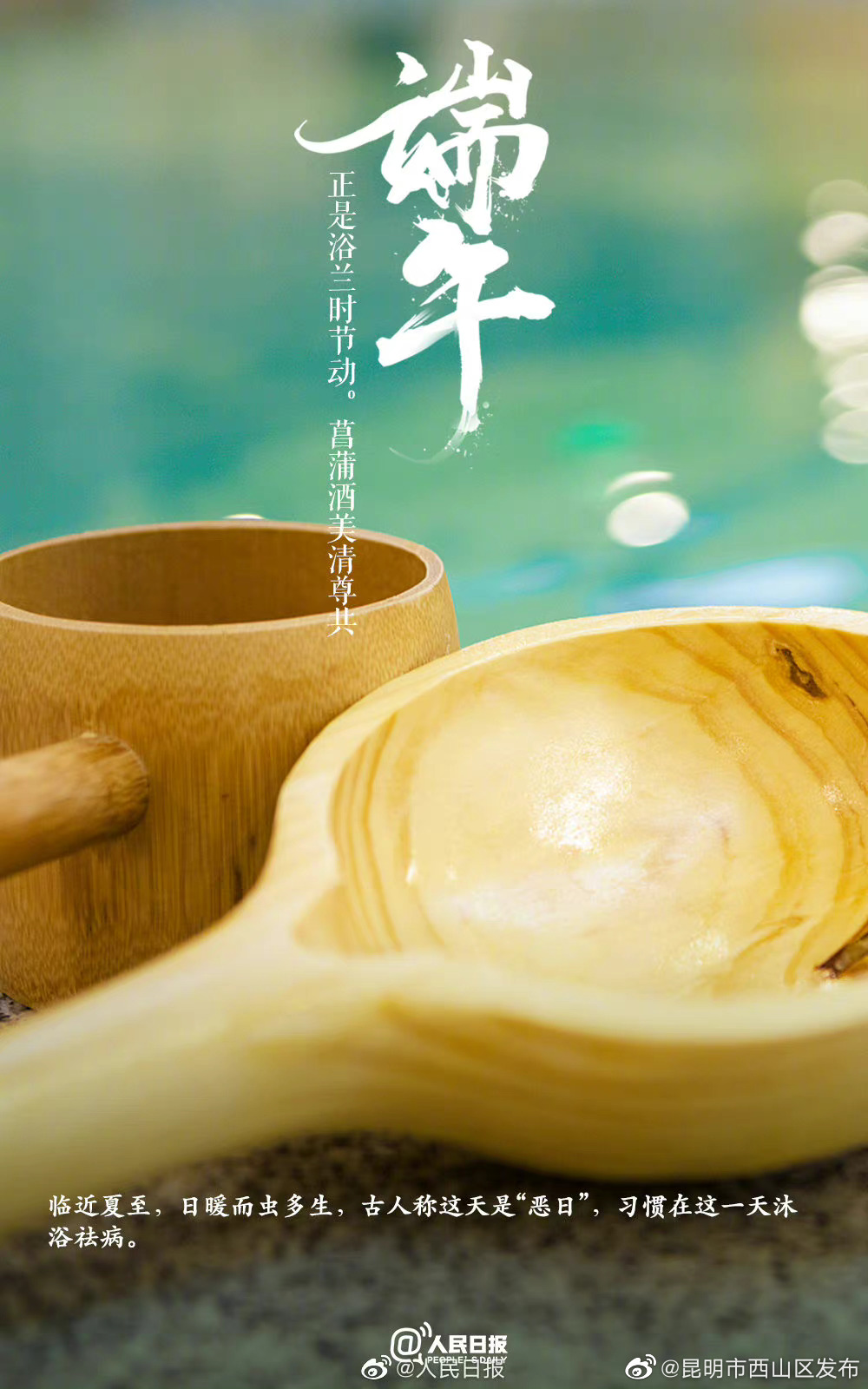 昆明市西山区发布