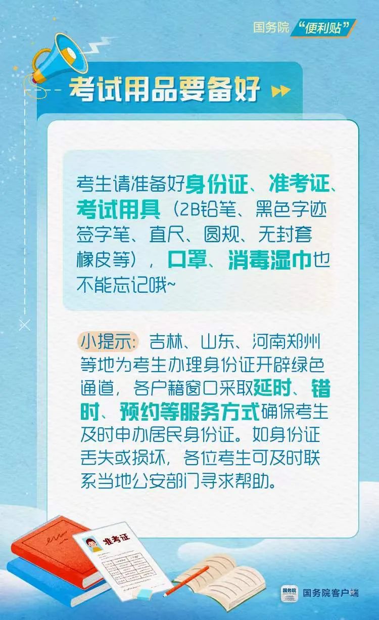 福贡先锋