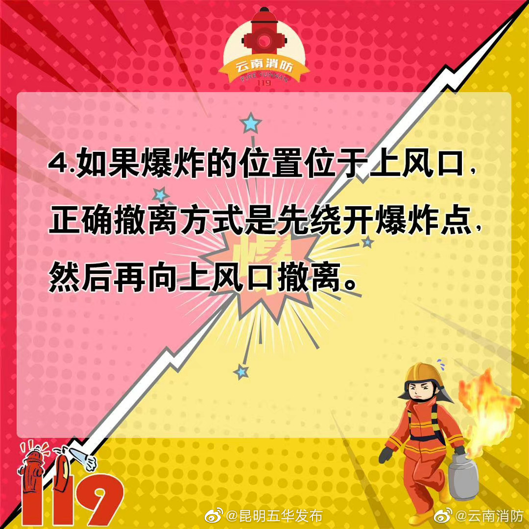 “昆明五华发布”微博